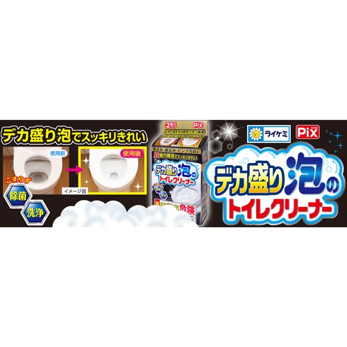 ライオンケミカル　Ｐｉｘ　デカ盛り　泡のトイレクリーナー　１箱（２包）9