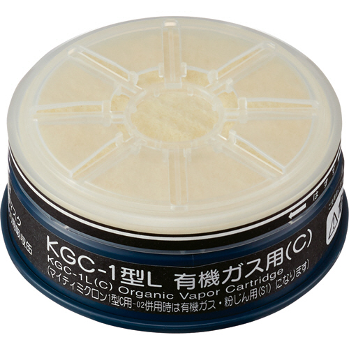 興研 防毒マスク 吸収缶 KGC-10型LFAホルムアルデヒド・有機ガス