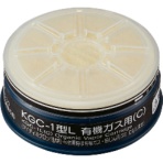興研　防毒マスク用吸収缶（低濃度用）　有機ガス用　フィルター付　ＫＧＣ－１