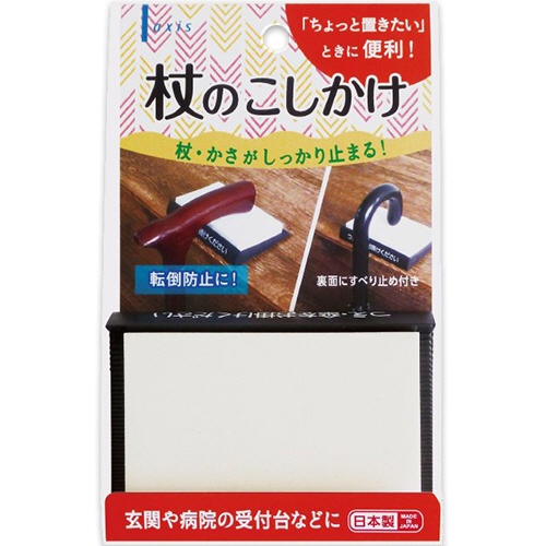 デビカ　杖のこしかけ　０６３８０１　１個2