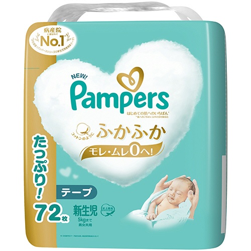 Ｐ＆Ｇ　パンパース　はじめての肌へのいちばんテープ　ウルトラジャンボ　新生児（５ｋｇまで）　１パック（７２枚）1