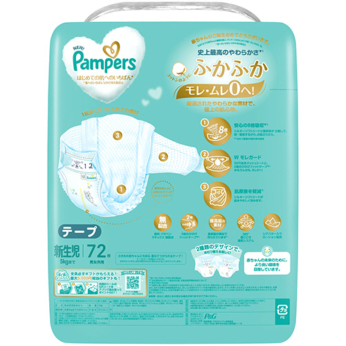 P&G パンパース はじめての肌へのいちばん テープ S 80枚 pampersh132s-1.jpg