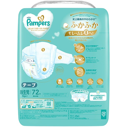 Ｐ＆Ｇ　パンパース　はじめての肌へのいちばんテープ　ウルトラジャンボ　新生児（５ｋｇまで）　１パック（７２枚）2