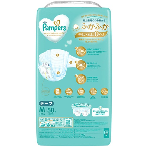 Ｐ＆Ｇ　パンパース　はじめての肌へのいちばんテープ　ウルトラジャンボ　Ｍ（６－１１ｋｇ）　１パック（５８枚）2