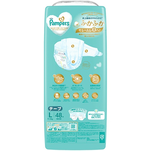 Ｐ＆Ｇ　パンパース　はじめての肌へのいちばんテープ　ウルトラジャンボ　Ｌ（９－１４ｋｇ）　１パック（４８枚）2