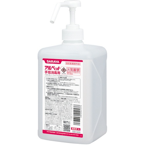 サラヤ　アルペット手指消毒用　噴射ポンプ付　１Ｌ　１本1