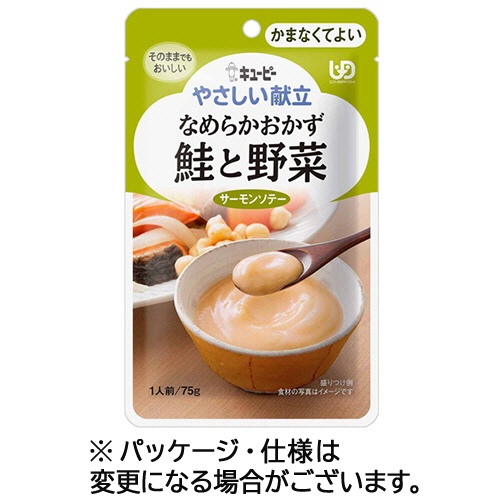 キユーピー　やさしい献立　なめらかおかず　鮭と野菜　７５ｇ　Ｙ４－１６　１パック1