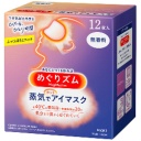 花王　めぐりズム　蒸気でホットアイマスク
