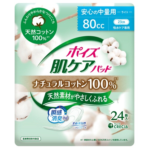 日本製紙クレシア　ポイズ　肌ケアパッド　ナチュラルコットン１００％　安心の中量用　ライト　８０ｃｃ　１パック（２４枚）1