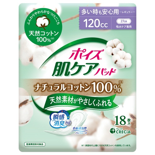 日本製紙クレシア　ポイズ　肌ケアパッド　ナチュラルコットン１００％　多い時も安心用　レギュラー　１２０ｃｃ　１パック（１８枚）1