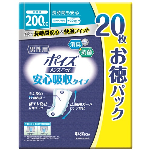 日本製紙クレシア　ポイズ　メンズパッド　安心吸収タイプ　多量用　お徳パック　１パック（２０枚）1
