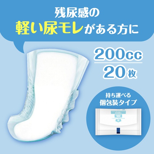 日本製紙クレシア　ポイズ　メンズパッド　安心吸収タイプ　多量用　お徳パック　１パック（２０枚）2