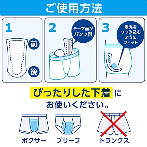 日本製紙クレシア　ポイズ　メンズパッド　安心吸収タイプ　多量用　お徳パック　１パック（２０枚）7