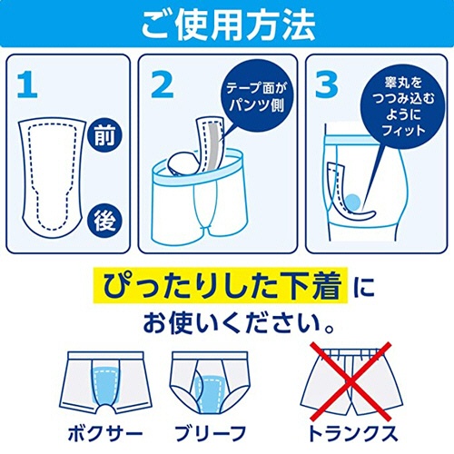 日本製紙クレシア　ポイズ　メンズパッド　超吸収タイプ　安心の多量用　３００ｃｃ　お徳パック　１パック（１８枚）7