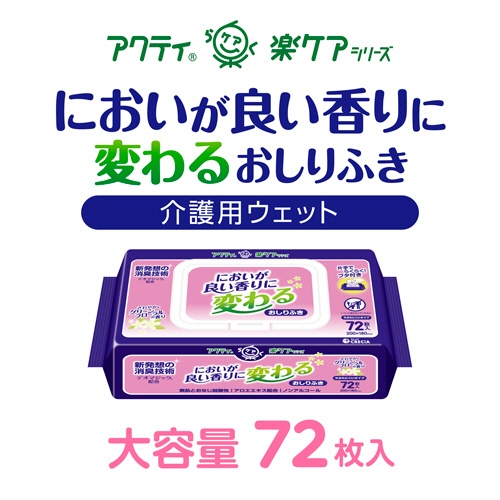日本製紙クレシア　アクティ　においが良い香りに変わるおしりふき　１パック（１４４枚：７２枚×２個）2
