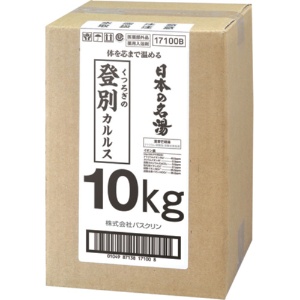 バスクリン　日本の名湯　登別カルルス　業務用　１０ｋｇ　１缶1