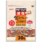 秋元水産　ペットイート　猫ちゃんの減塩ふりかけ　かつおといわし　３０ｇ　１パック