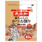 秋元水産　ペットイート　無添加猫ちゃんのかつお削り　４５ｇ　１パック