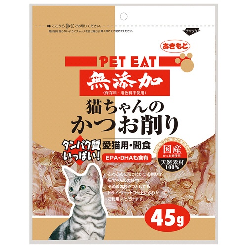 秋元水産　ペットイート　無添加猫ちゃんのかつお削り　４５ｇ　１パック1