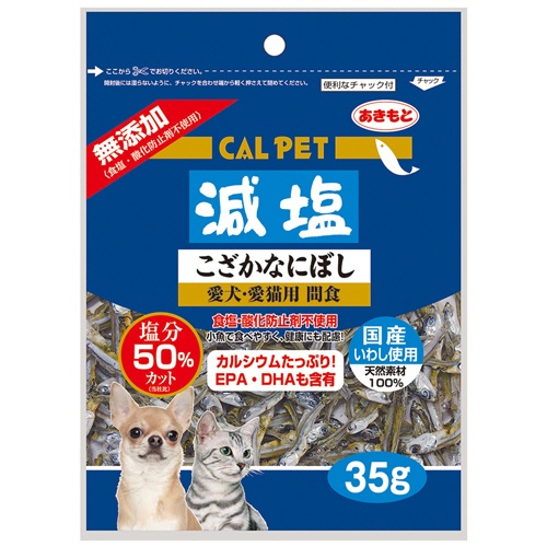 秋元水産　カルペット　減塩こざかなにぼし　３５ｇ　１パック1