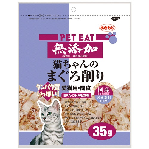 秋元水産　ペットイート　無添加猫ちゃんのまぐろ削り　３５ｇ　１パック1