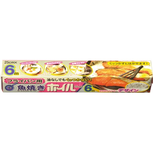 エムエーパッケージング　魚焼きホイル　２５ｃｍ×６ｍ　１本1