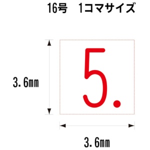 シヤチハタ　Ｘスタンパー　データー差替印１６号用　日付差替コマセット　和暦　インキ色：黒　ＸＤ－１６ＫＳ　１個3