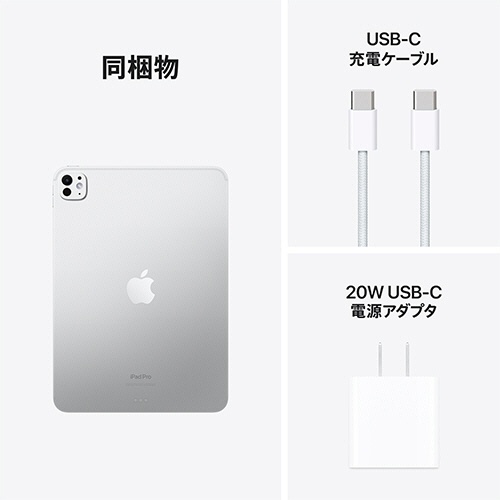 Ａｐｐｌｅ　ｉＰａｄ　Ｐｒｏ（Ｍ４）　Ｗｉ－Ｆｉモデル　１１型　５１２ＧＢ（標準ガラス搭載）　シルバー　ＭＶＶＤ３Ｊ／Ａ　１台5