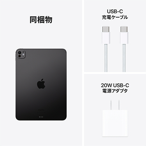 たのめーる】Apple iPad Pro(M4) Wi-Fiモデル 11型 2TB(標準ガラス搭載) スペースブラック MVVG3J/A 1台の通販 たのめーる】Apple iPad Pro(M4) Wi-Fiモデル 11型 2TB(標準ガラス搭載) スペースブラック MVVG3J/A 1台の通販