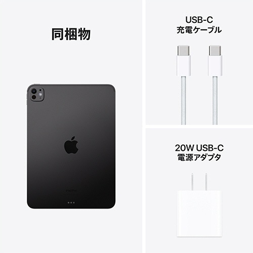 Ａｐｐｌｅ　ｉＰａｄ　Ｐｒｏ（Ｍ４）　Ｗｉ－Ｆｉモデル　１１型　２ＴＢ（標準ガラス搭載）　スペースブラック　ＭＶＶＧ３Ｊ／Ａ　１台5