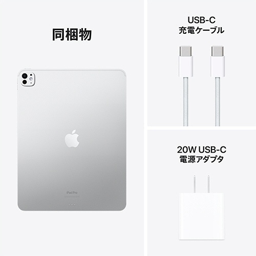 Ａｐｐｌｅ　ｉＰａｄ　Ｐｒｏ（Ｍ４）　Ｗｉ－Ｆｉモデル　１３型　２５６ＧＢ（標準ガラス搭載）　シルバー　ＭＶＸ３３Ｊ／Ａ　１台5