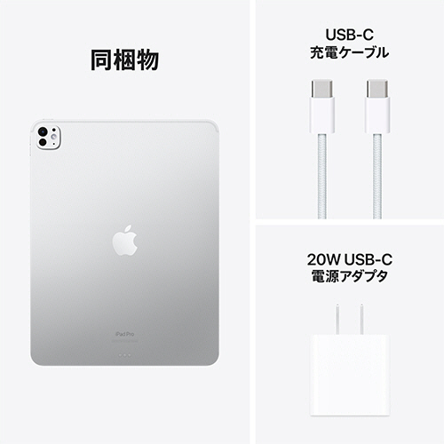 たのめーる】Apple iPad Pro(M4) Wi-Fiモデル 13型 512GB(標準