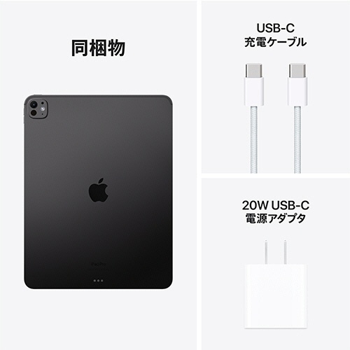 Ａｐｐｌｅ　ｉＰａｄ　Ｐｒｏ（Ｍ４）　Ｗｉ－Ｆｉモデル　１３型　１ＴＢ（標準ガラス搭載）　スペースブラック　ＭＶＸ６３Ｊ／Ａ　１台5