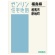 ゼンリン　住宅地図　Ｂ４判　相馬市・新地町　２０２０１２　１冊1