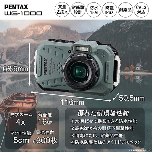 リコー　ＰＥＮＴＡＸ　デジタルカメラ　ＷＧ－１０００　オリーブ　１５２１９５　１台4