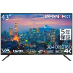 ジャパンネクスト　４３型ワイド　ＶＡパネル　大型４Ｋ液晶モニター　５年保証モデル　ＪＮ－Ｖ４３ＵＨＤＲ－Ｕ－Ｈ５　１台