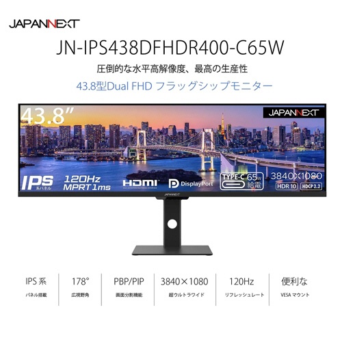 ジャパンネクスト　４３．８型　ＩＰＳ系パネル　ＦＨＤ液晶モニター　２年保証モデル　ＪＮ－ＩＰＳ４３８ＤＦＨＤＲ４００－Ｃ６５Ｗ　１台4