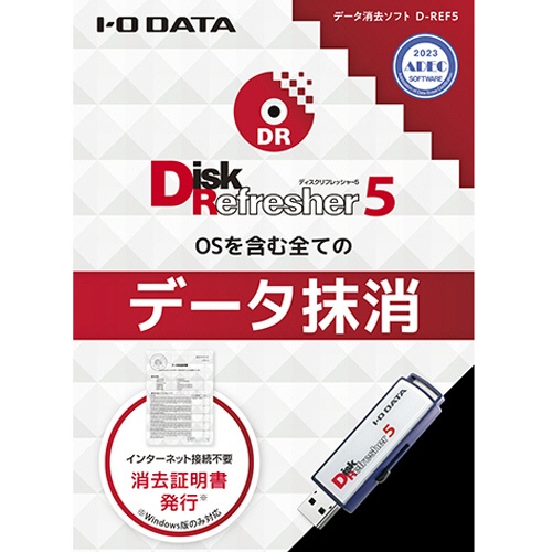 アイオーデータ　消去証明書発行機能付き　ＵＳＢメモリー型データ消去ソフト　１本2