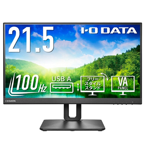 アイオーデータ　１００Ｈｚ対応＆フリースタイルスタンド２１．５型（可視領域２１．４５型）ワイド液晶ディスプレイ　ブラック　５年保証　ＬＣＤ－Ｄ２２１ＳＶ－ＦＸ　１台1