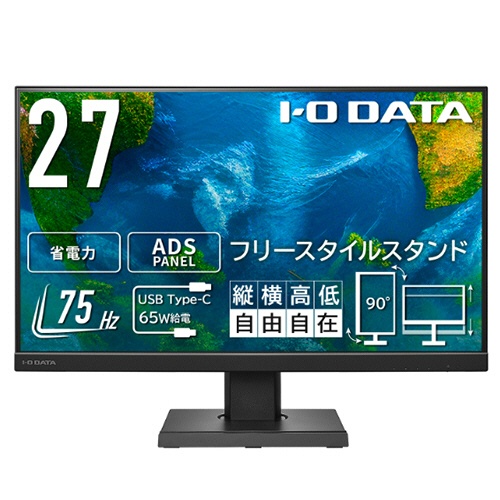 アイオーデータ　フリースタイルスタンド＆ＵＳＢ　Ｔｙｐｅ－Ｃ搭載２７型液晶ディスプレイ　ブラック　５年保証　ＬＣＤ－Ｃ２７１ＤＢ－ＦＸ　１台1