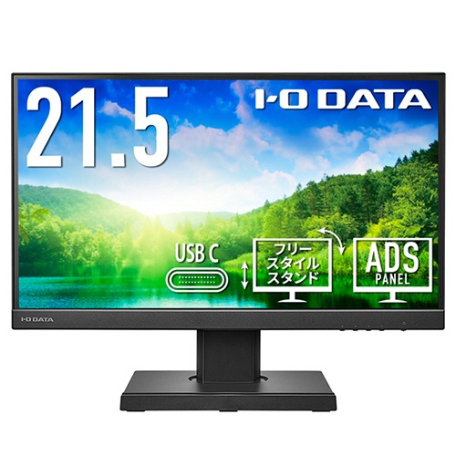 アイオーデータ　フリースタイルスタンド＆ＵＳＢ　Ｔｙｐｅ－Ｃ搭載２１．５型（可視領域２１．４５型）液晶ディスプレイ　ブラック　５年保証　ＬＣＤ－Ｃ２２１ＤＢ－ＦＸ　１台1