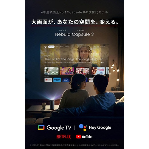 アンカージャパン　Ｇｏｏｇｌｅ　ＴＶ搭載モバイルプロジェクター　ＮＥＢＵＬＡ　Ｃａｐｓｕｌｅ　３　Ｆｕｌｌ　ＨＤ　２００ＡＮＳＩルーメン　ブラック　Ｄ２４２５Ｎ１１　１台2