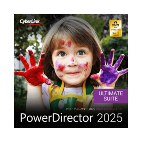 サイバーリンク　ＰｏｗｅｒＤｉｒｅｃｔｏｒ　２０２５　Ｕｌｔｉｍａｔｅ　Ｓｕｉｔｅ　ダウンロード版　１本1