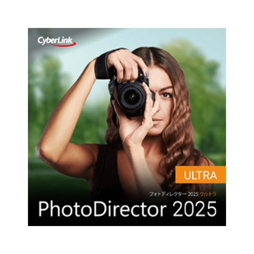 サイバーリンク　ＰｈｏｔｏＤｉｒｅｃｔｏｒ　２０２５　Ｕｌｔｒａ　ダウンロード版　１本1