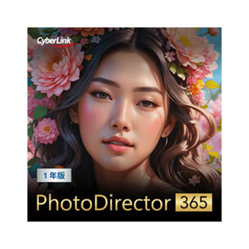 たのめーる】サイバーリンク PhotoDirector 365(2025年版) 1年版