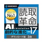 ソースネクスト　読取革命Ｖｅｒ．１７　３台用　ダウンロード版　１本