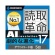 ソースネクスト　読取革命Ｖｅｒ．１７　５台用　ダウンロード版　１本1