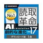 ソースネクスト　読取革命Ｖｅｒ．１７　１台用　ダウンロード版　１本