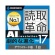 ソースネクスト　読取革命Ｖｅｒ．１７　１台用　ダウンロード版　１本1