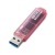 バッファロー　ＵＳＢ３．０対応　ＵＳＢメモリー　スタンダードモデル　６４ＧＢ　ピンク　ＲＵＦ３－Ｃ６４ＧＡ－ＰＫ　１個